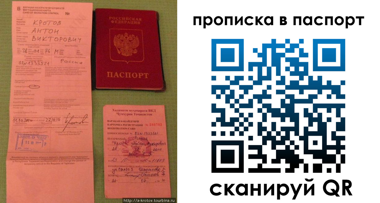 временная регистрация надежно в Сортавале