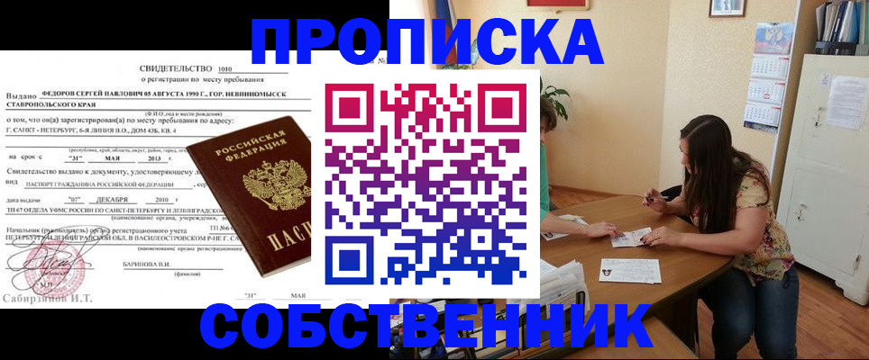 прописка паспорт в Сортавале