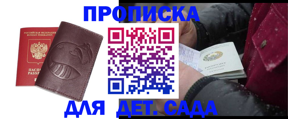 временная регистрация в квартире в Сортавале