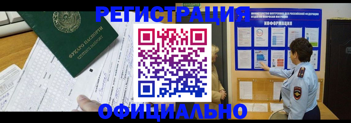 прописка для работы в Сортавале